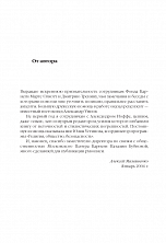 Внутренняя страница 7