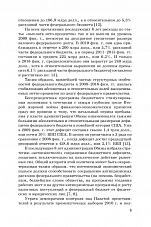 Внутренняя страница 9