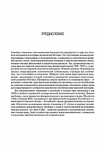 Внутренняя страница 9
