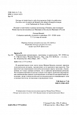 Внутренняя страница 2
