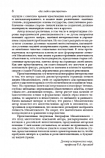 Внутренняя страница 6