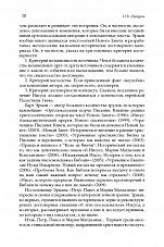 Внутренняя страница 8