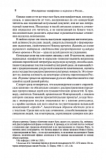 Внутренняя страница 6