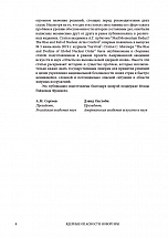 Внутренняя страница 5