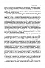 Внутренняя страница 9