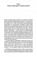 Внутренняя страница 8