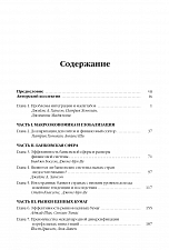 Внутренняя страница 4