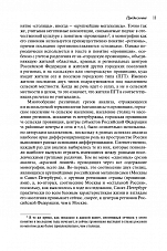 Внутренняя страница 9