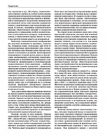 Внутренняя страница 6