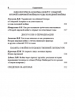 Внутренняя страница 6