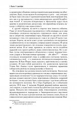 Внутренняя страница 8