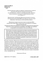 Внутренняя страница 2