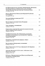 Внутренняя страница 6
