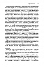Внутренняя страница 9
