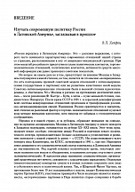 Внутренняя страница 5