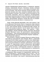 Внутренняя страница 8