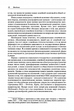 Внутренняя страница 10