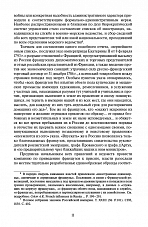 Внутренняя страница 10