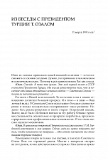 Внутренняя страница 10