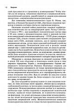 Внутренняя страница 9