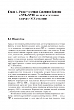 Внутренняя страница 10