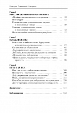 Внутренняя страница 4