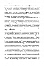 Внутренняя страница 6