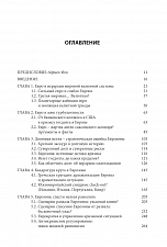 Внутренняя страница 4