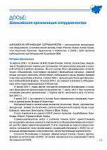 Внутренняя страница 9