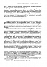 Внутренняя страница 9