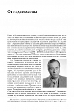 Внутренняя страница 8