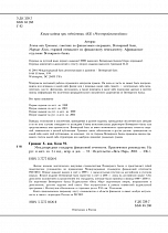 Внутренняя страница 3