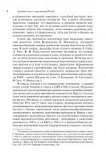 Внутренняя страница 6