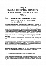 Внутренняя страница 10