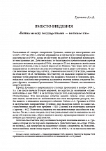 Внутренняя страница 6