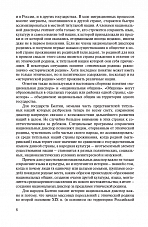 Внутренняя страница 7