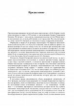 Внутренняя страница 5