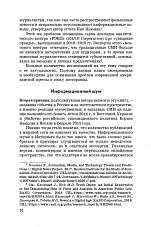 Внутренняя страница 8