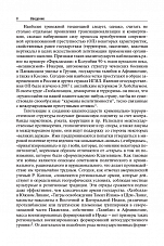 Внутренняя страница 6