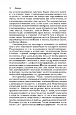 Внутренняя страница 8
