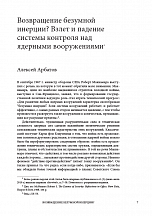 Внутренняя страница 6
