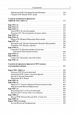 Внутренняя страница 5