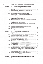 Внутренняя страница 6
