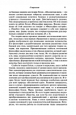 Внутренняя страница 7