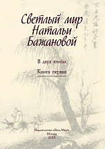 Внутренняя страница 2