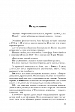 Внутренняя страница 10