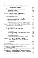 Внутренняя страница 5