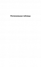 Внутренняя страница 6