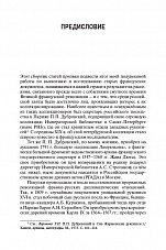 Внутренняя страница 7