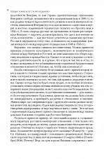 Внутренняя страница 7